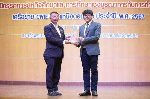 CWIE-93